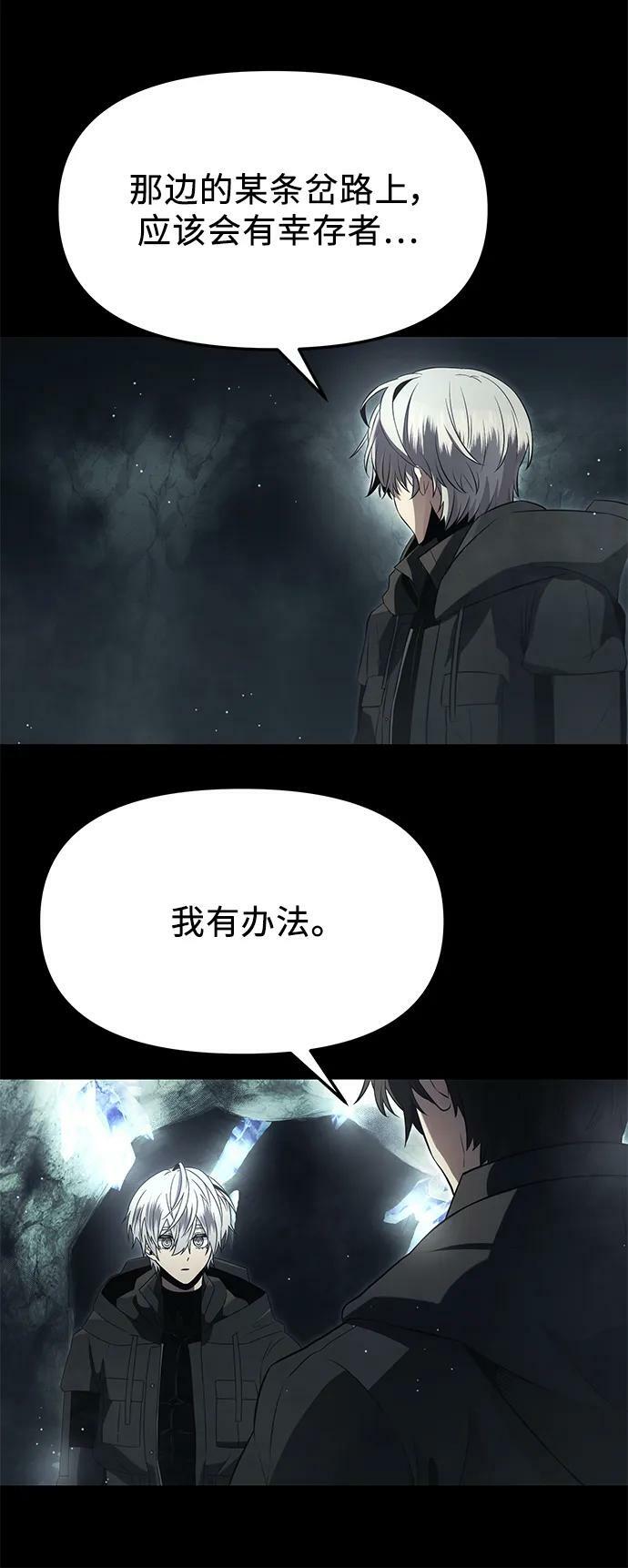 第57话56