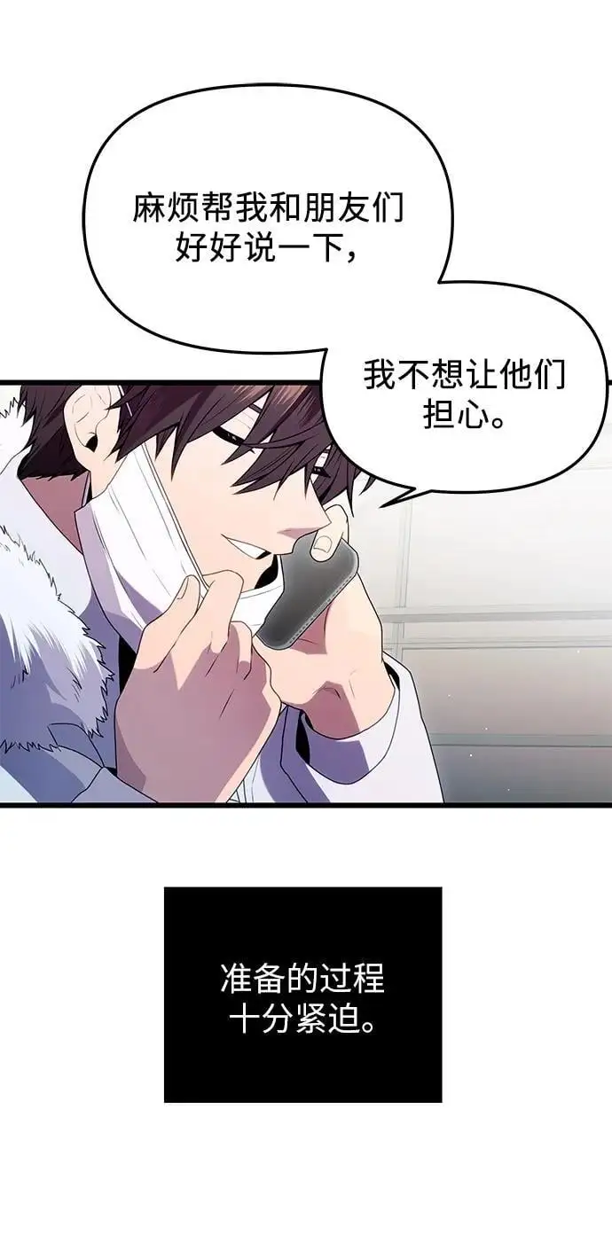 第2季 第1话67