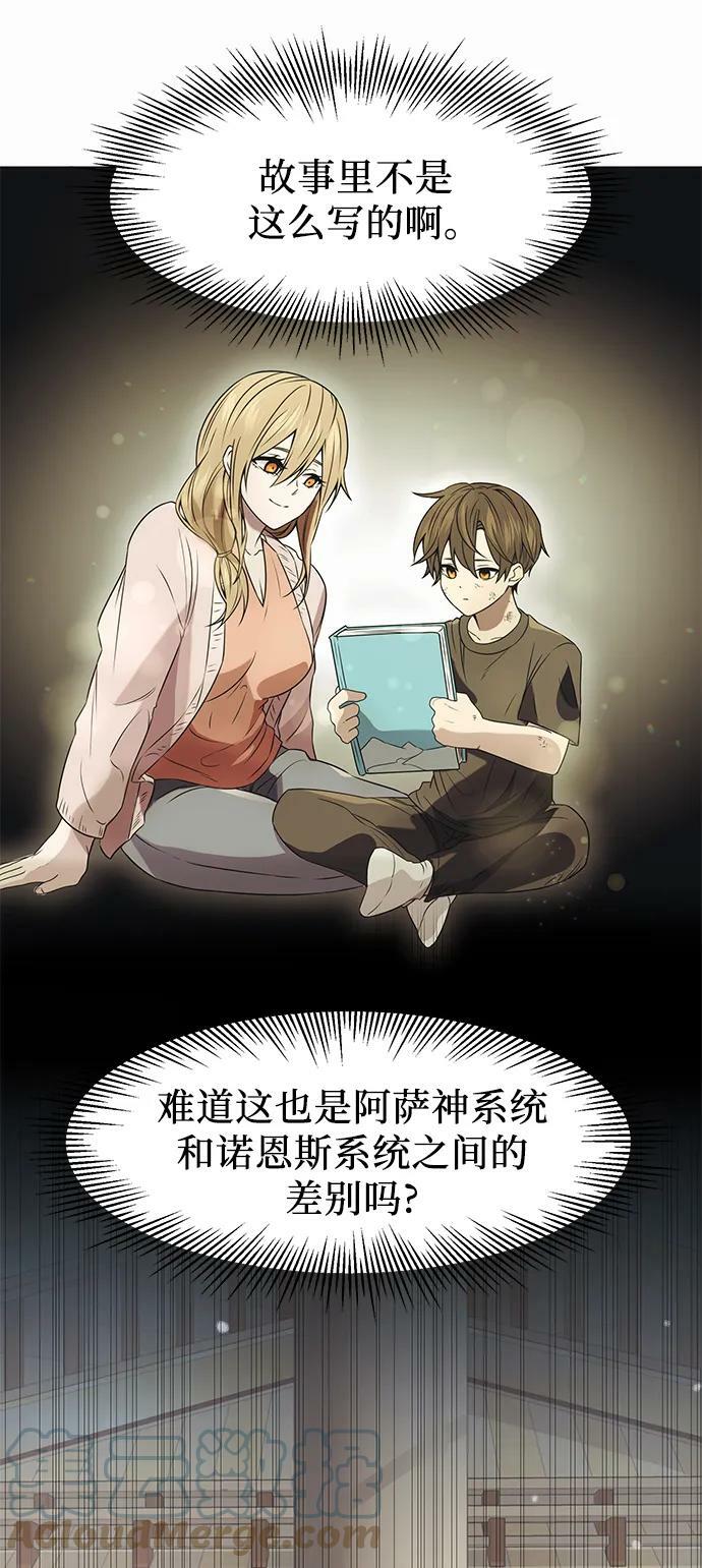 第41话54