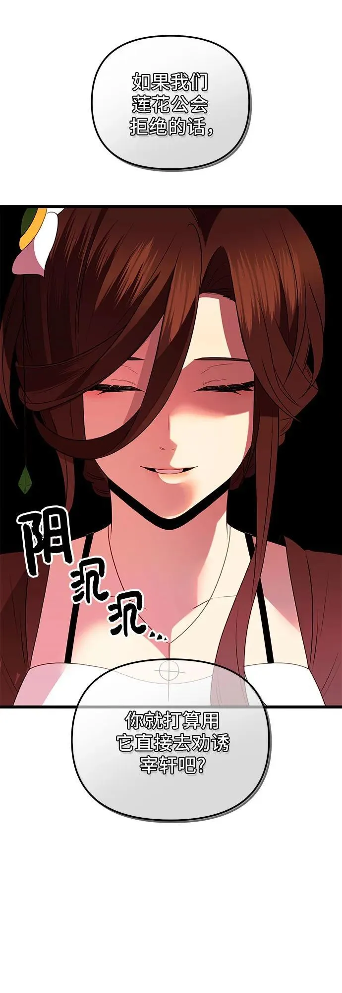 第2季 第5话1
