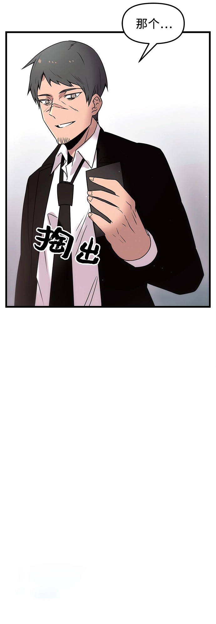 第23话87