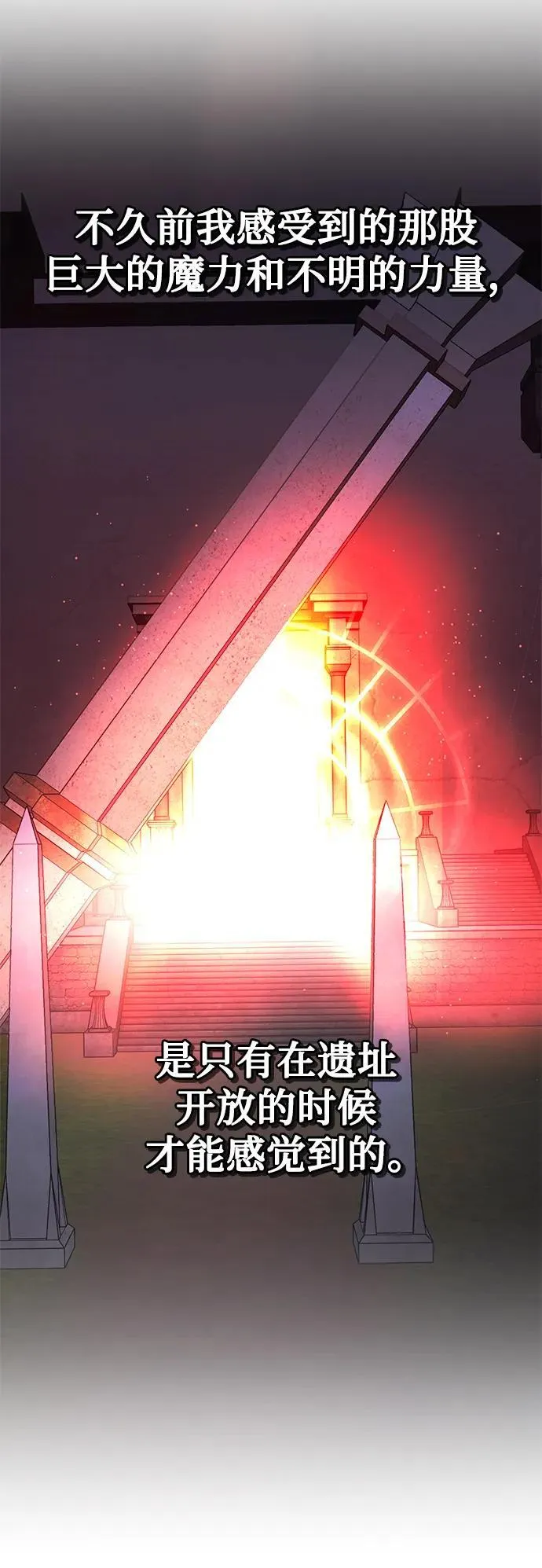 第2季 第3话67