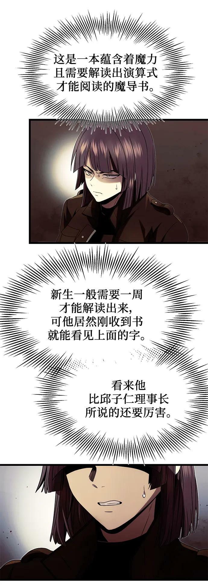 第49话28