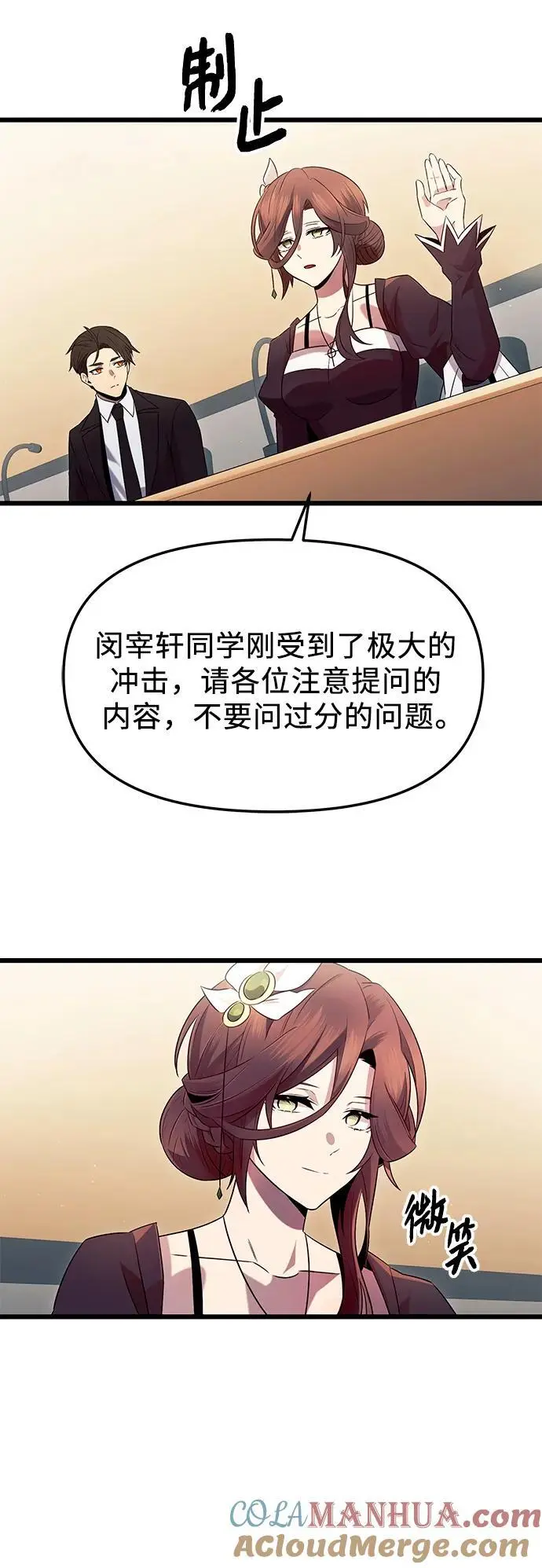 第79话54