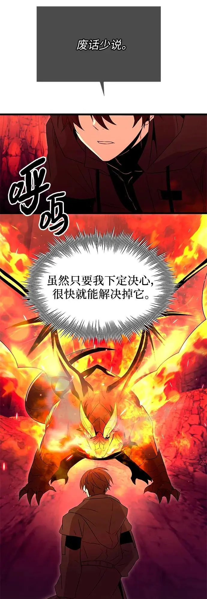第77话68