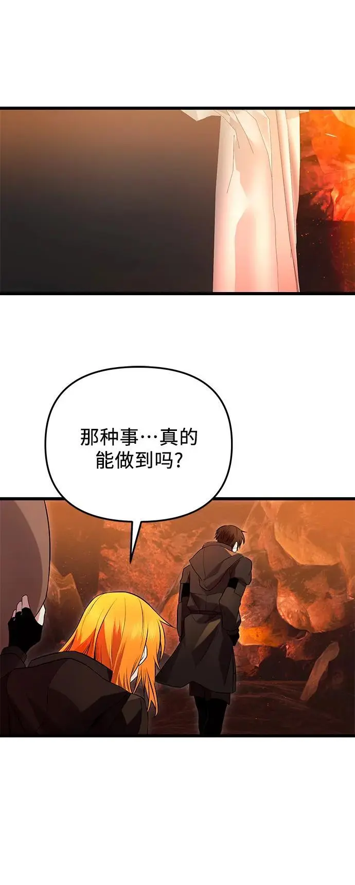 第71话31