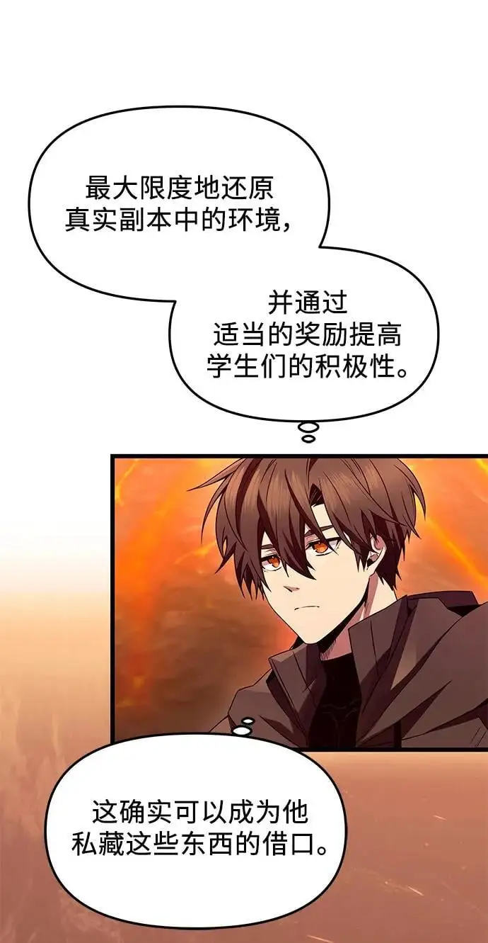 第73话20