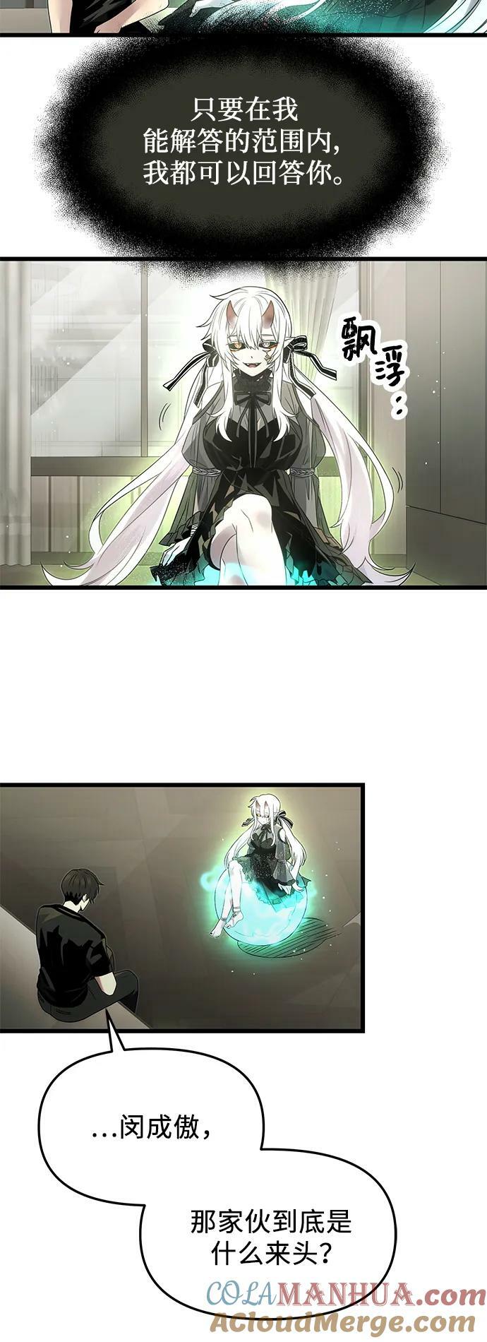 第53话3