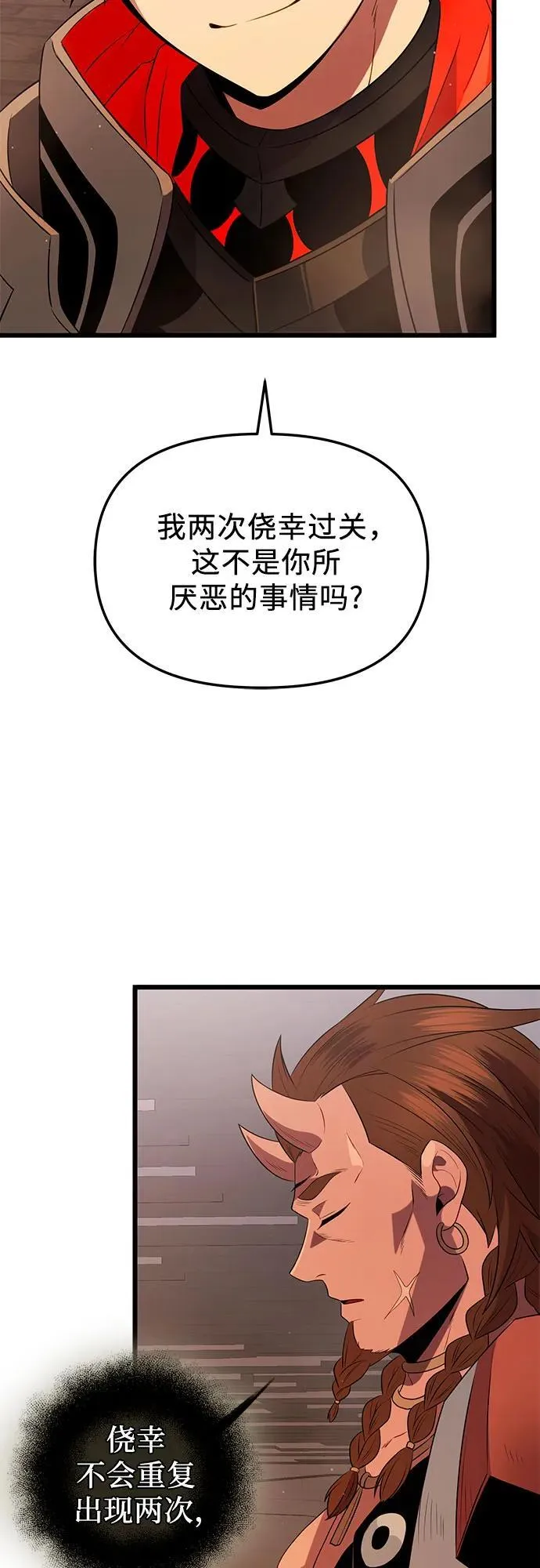 第2季 第5话76