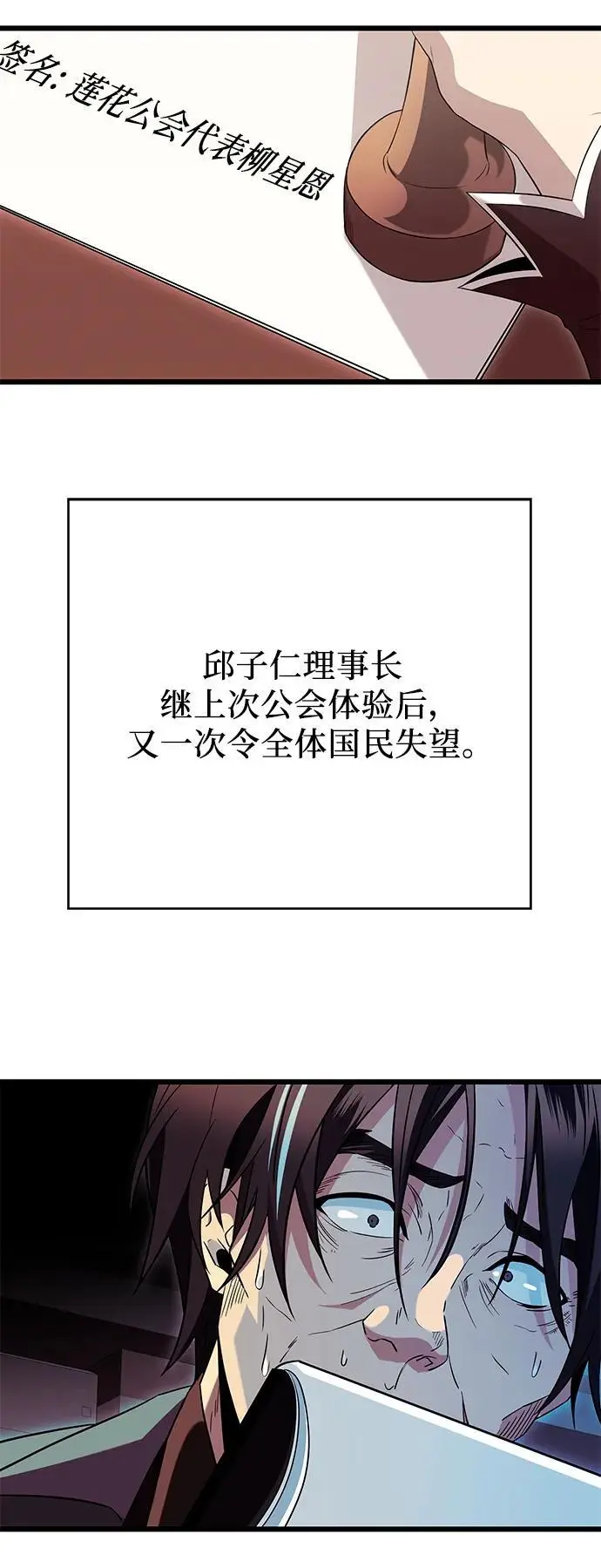 第78话44