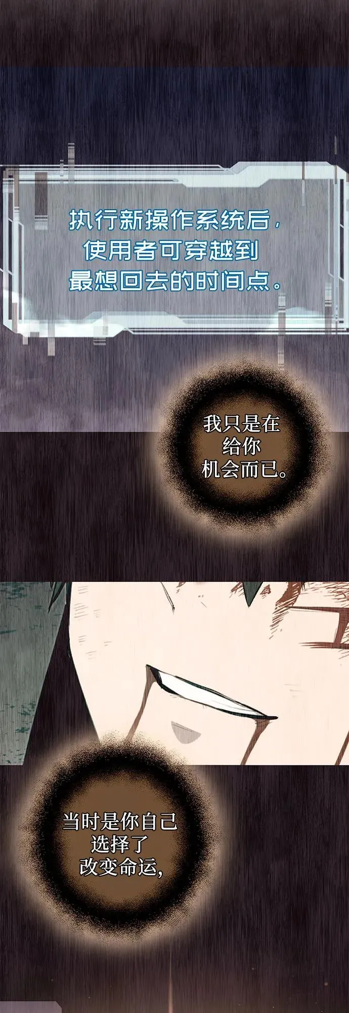 第2季 第7话68