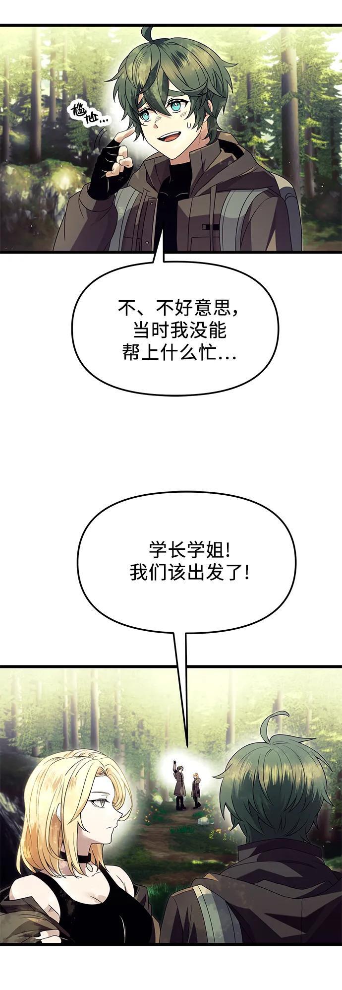第67话22