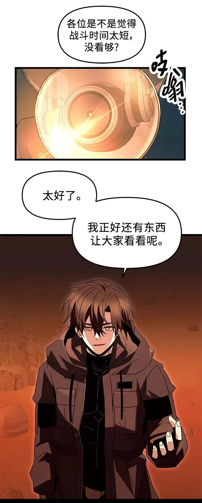 第76话73