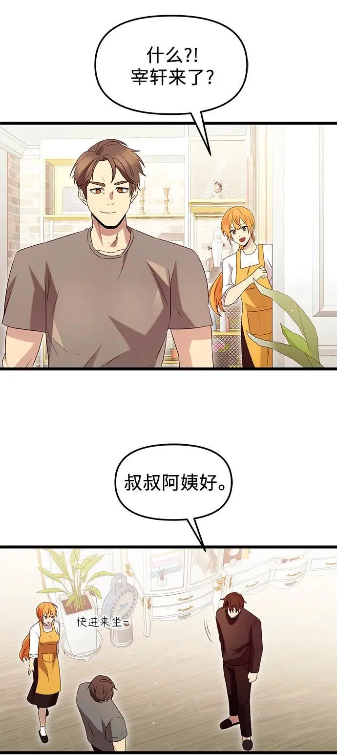 第81话（外传第2话）52