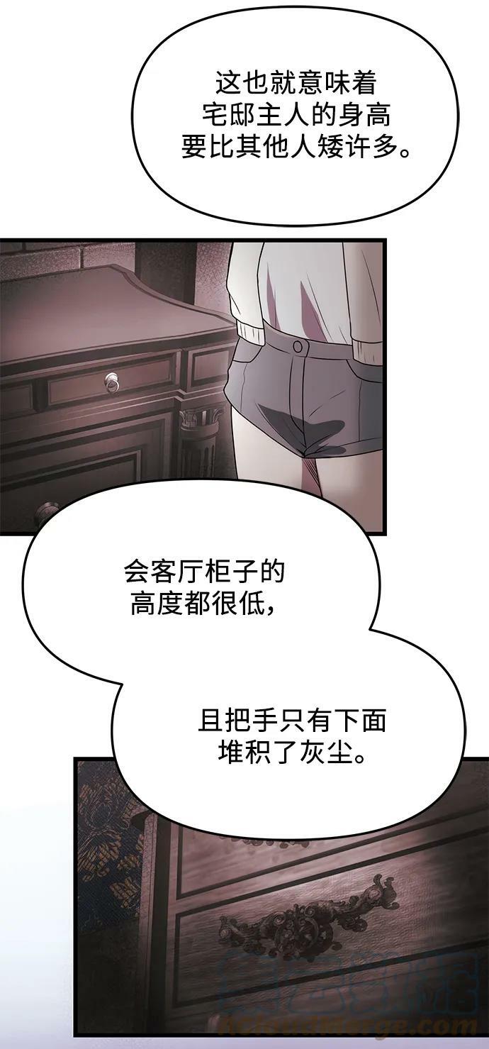 第43话51