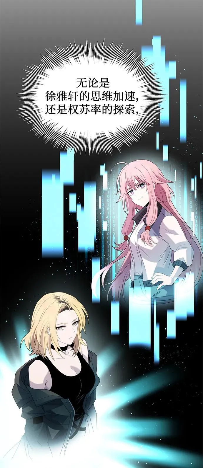 第2季 第3话29