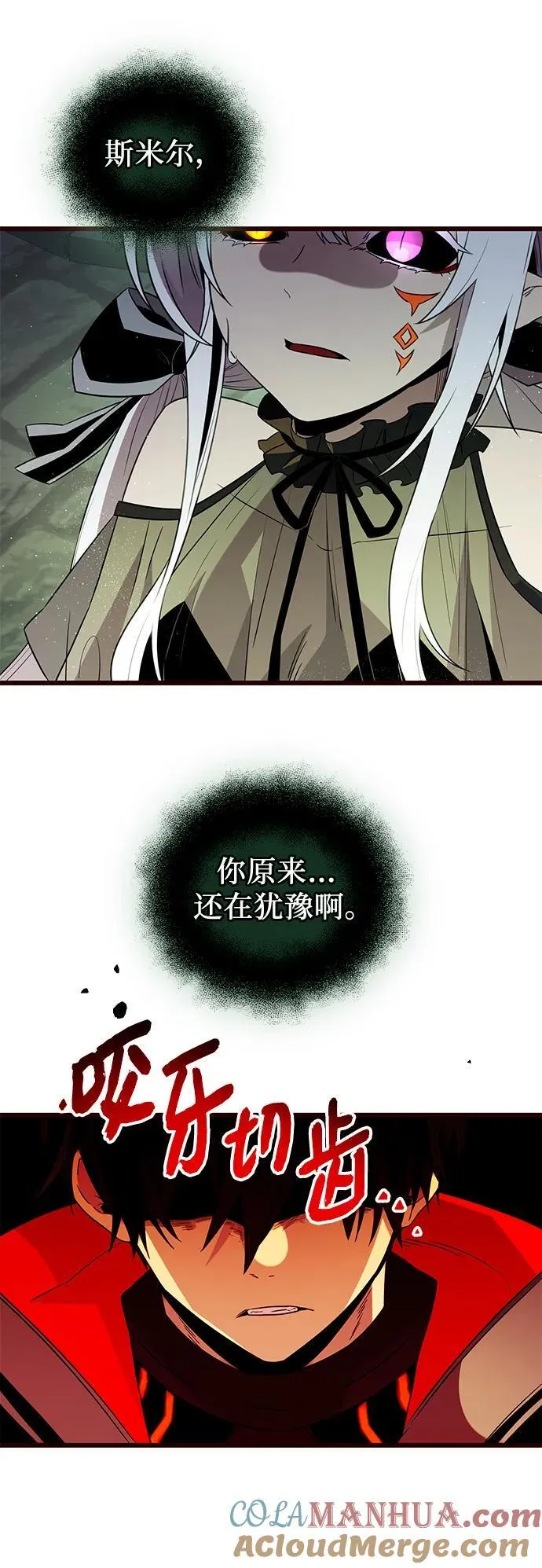 第2季 第3话51