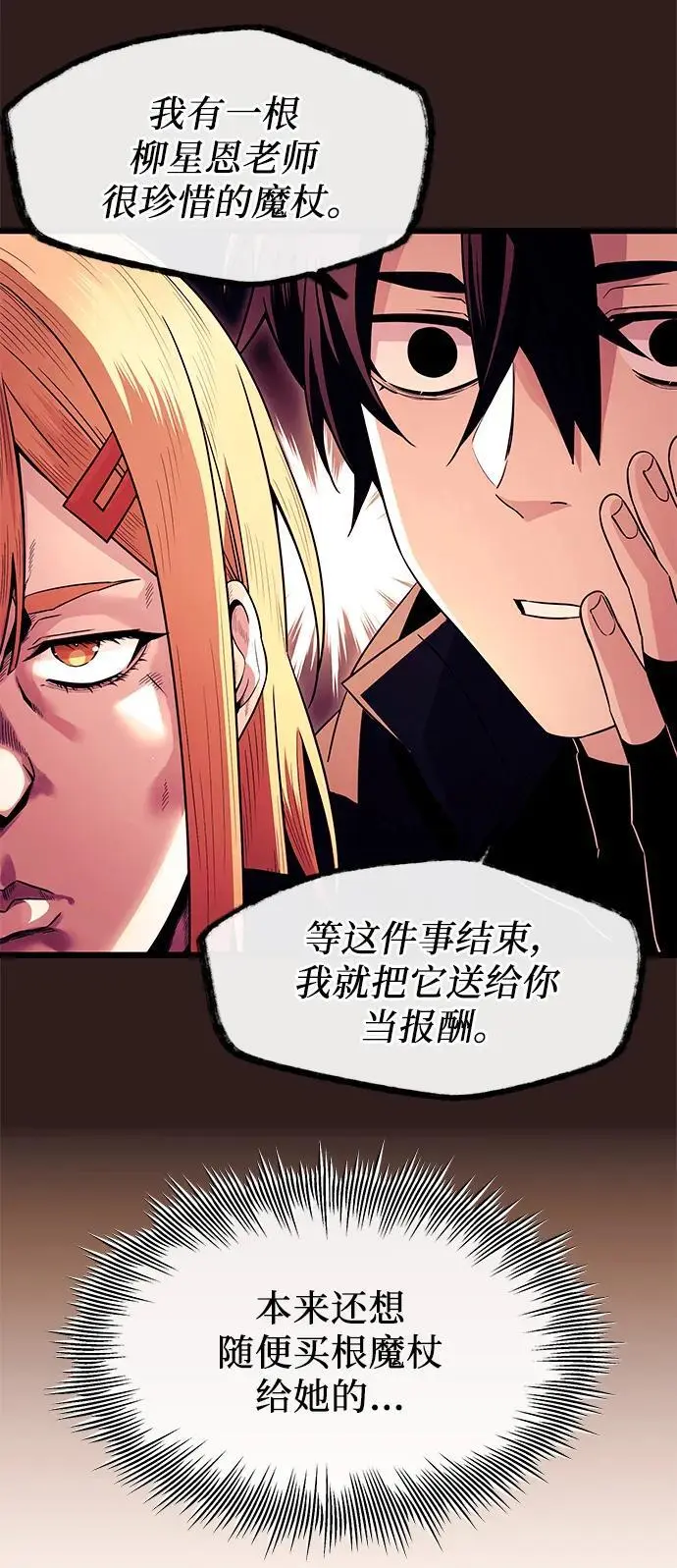 第75话7