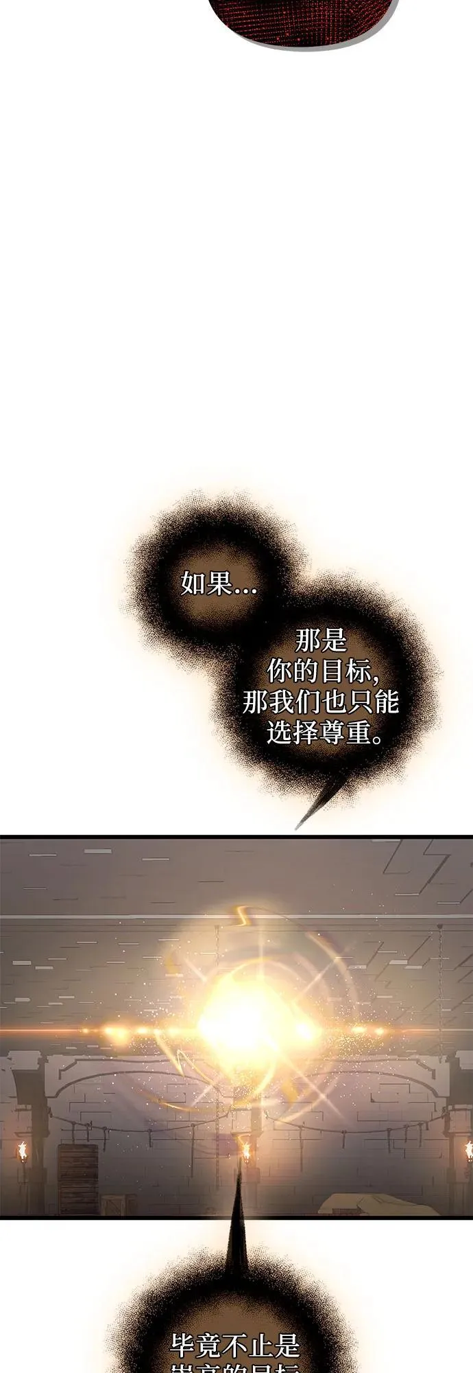 第2季 第7话71