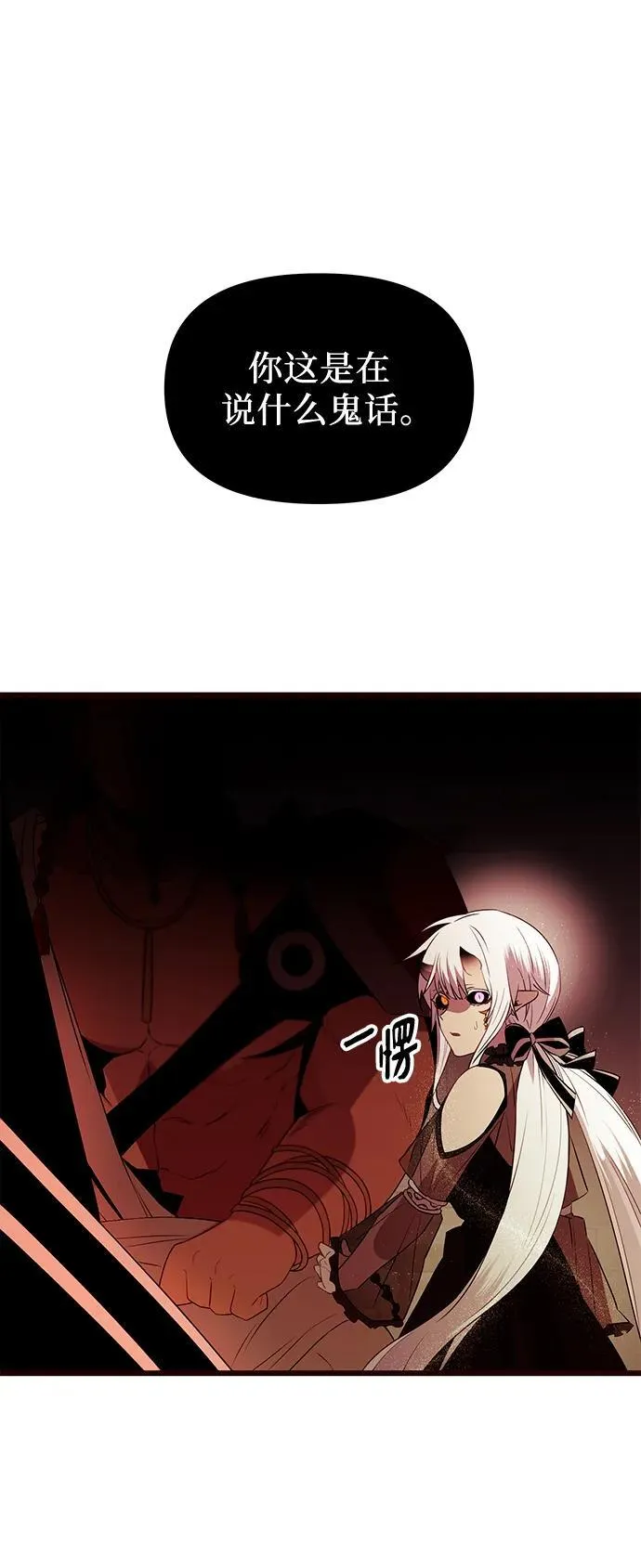 第2季 第3话52
