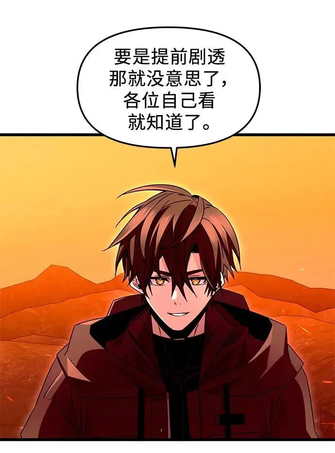 第74话59