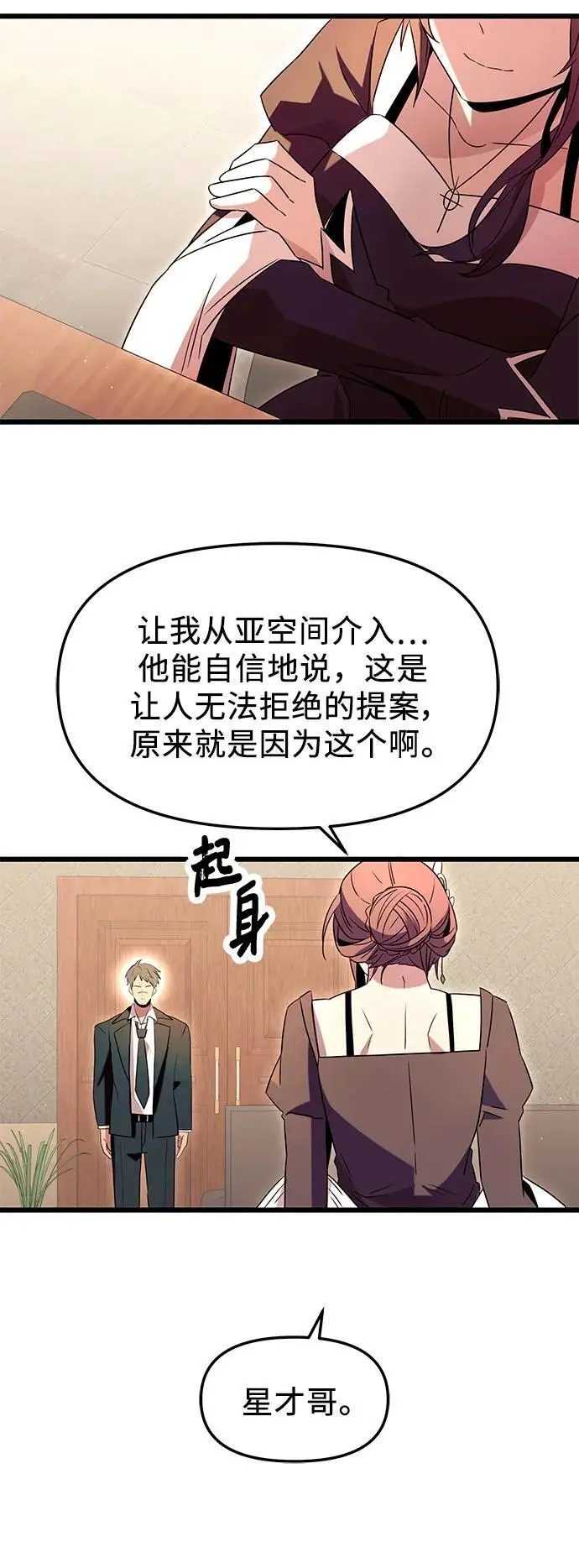 第75话70
