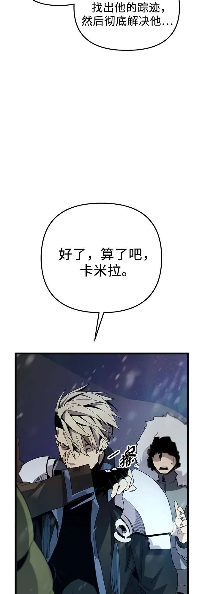 第2季 第13话62