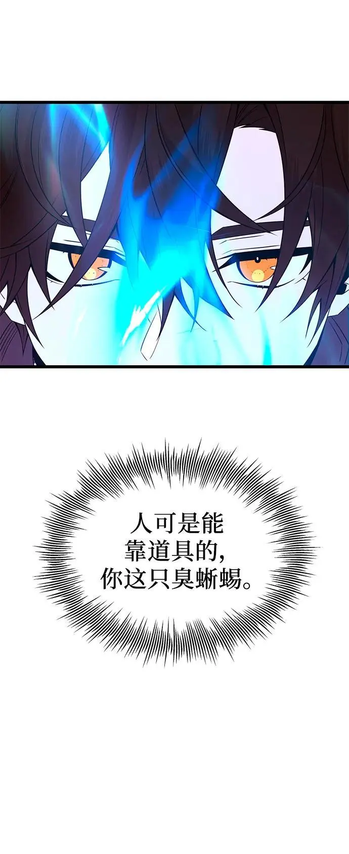 第77话79