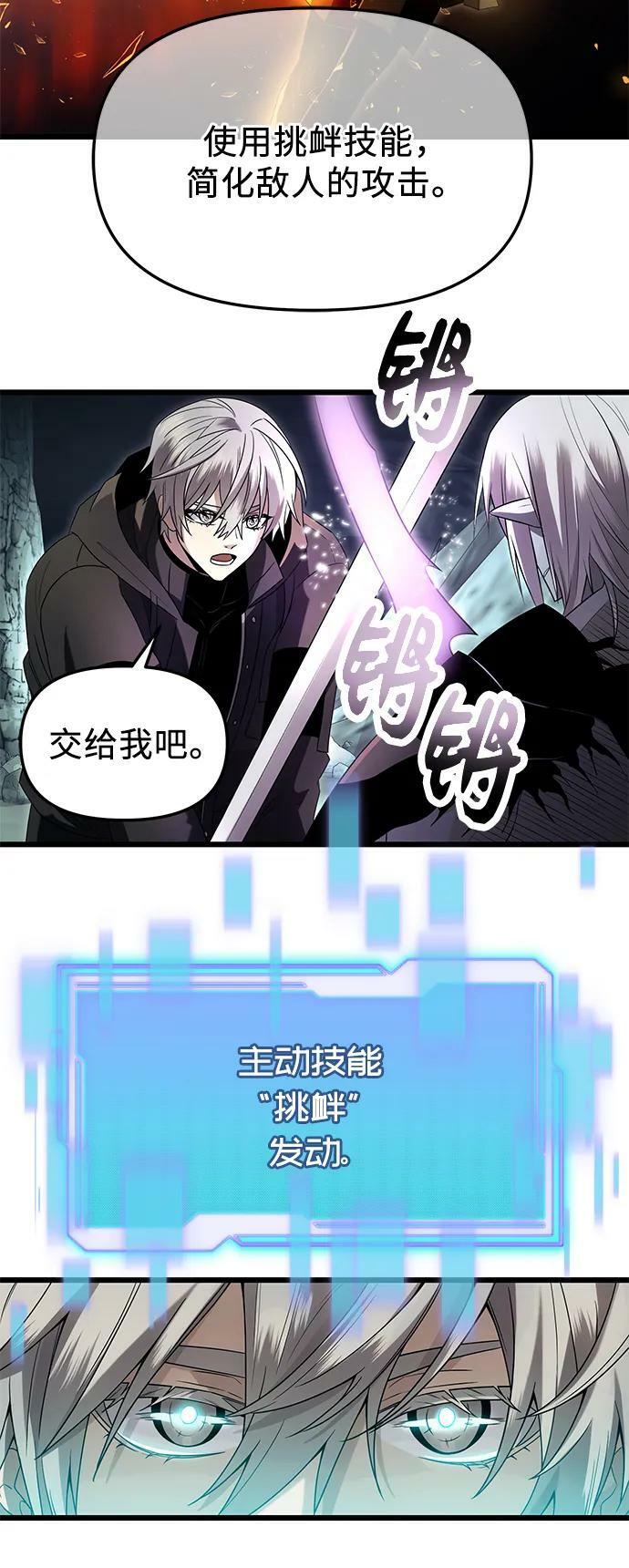 第58话29