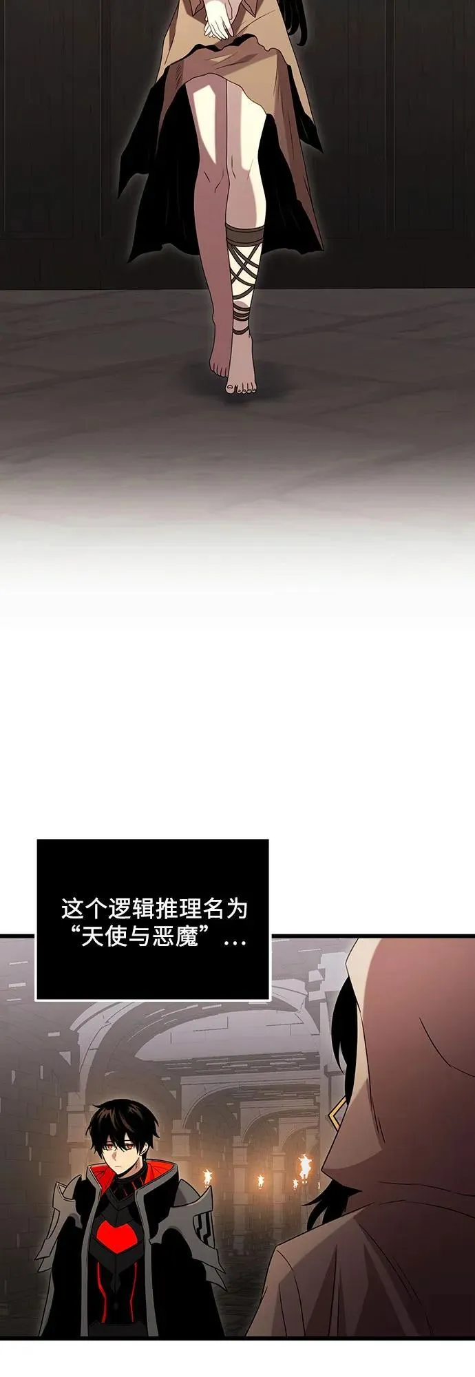 第2季 第6话44