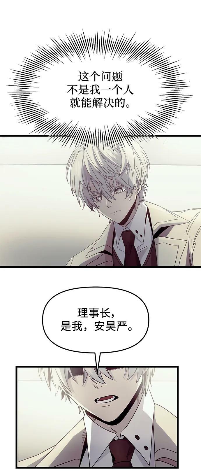 第54话53