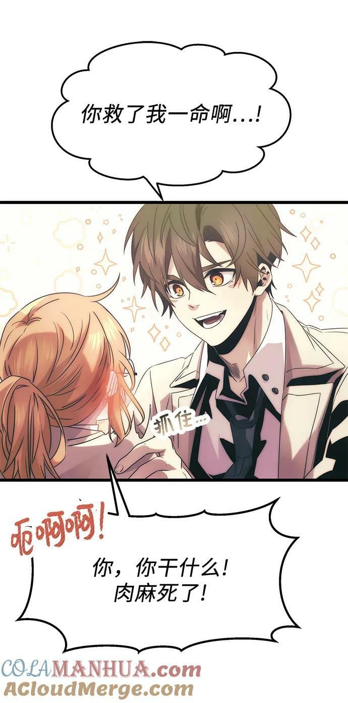第50话30