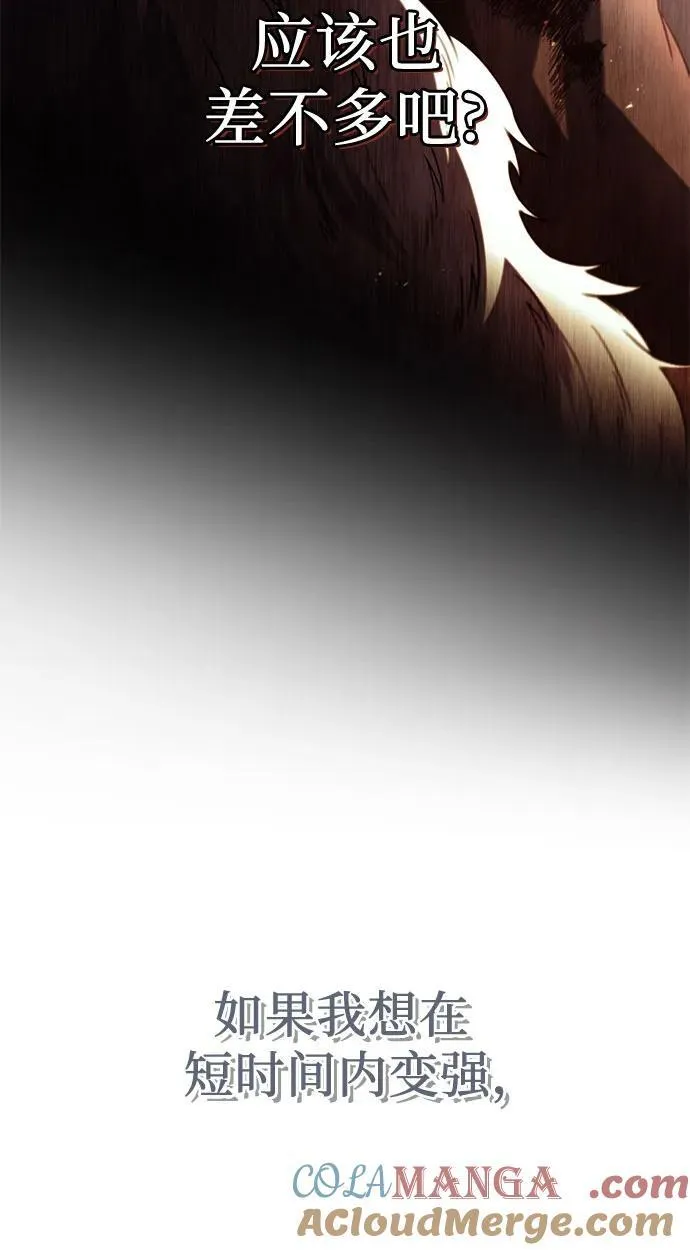 第2季 第13话42