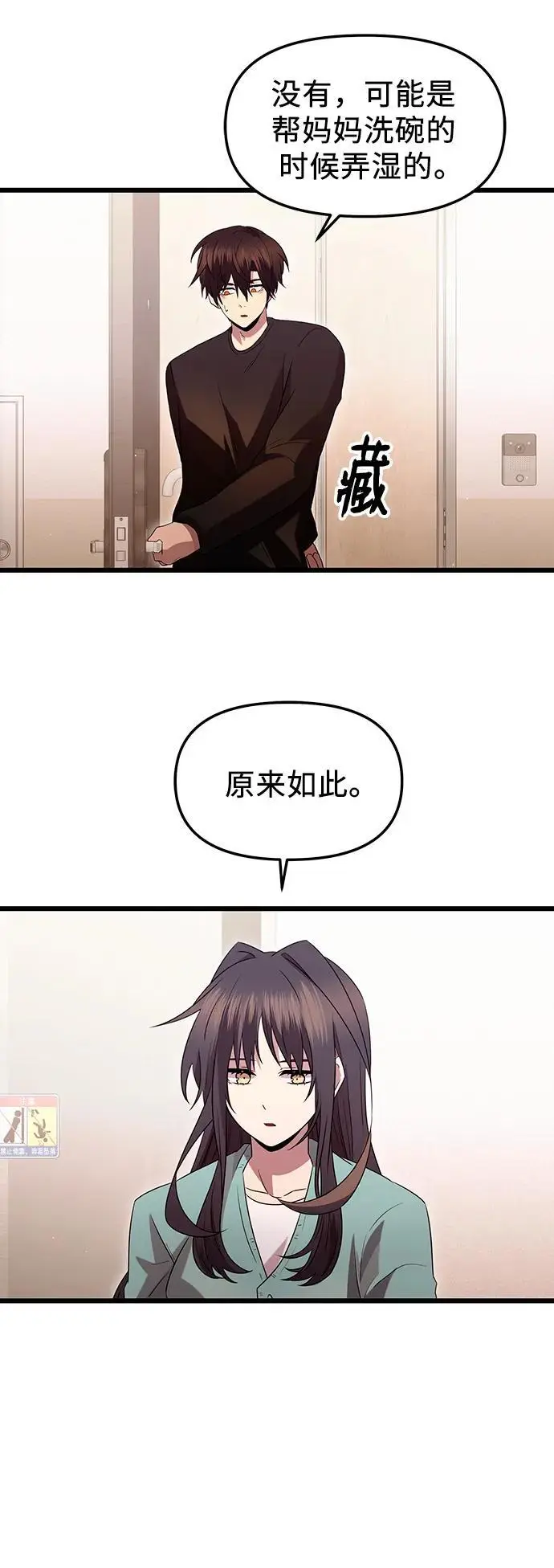 第81话（外传第2话）41