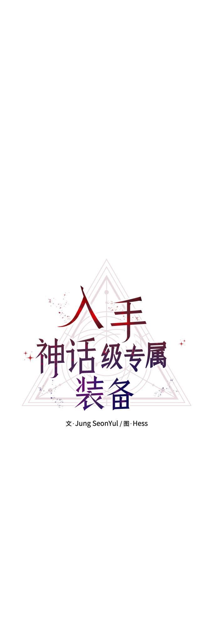第26话11