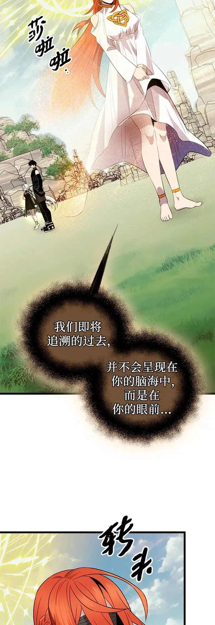第2季 第9话17