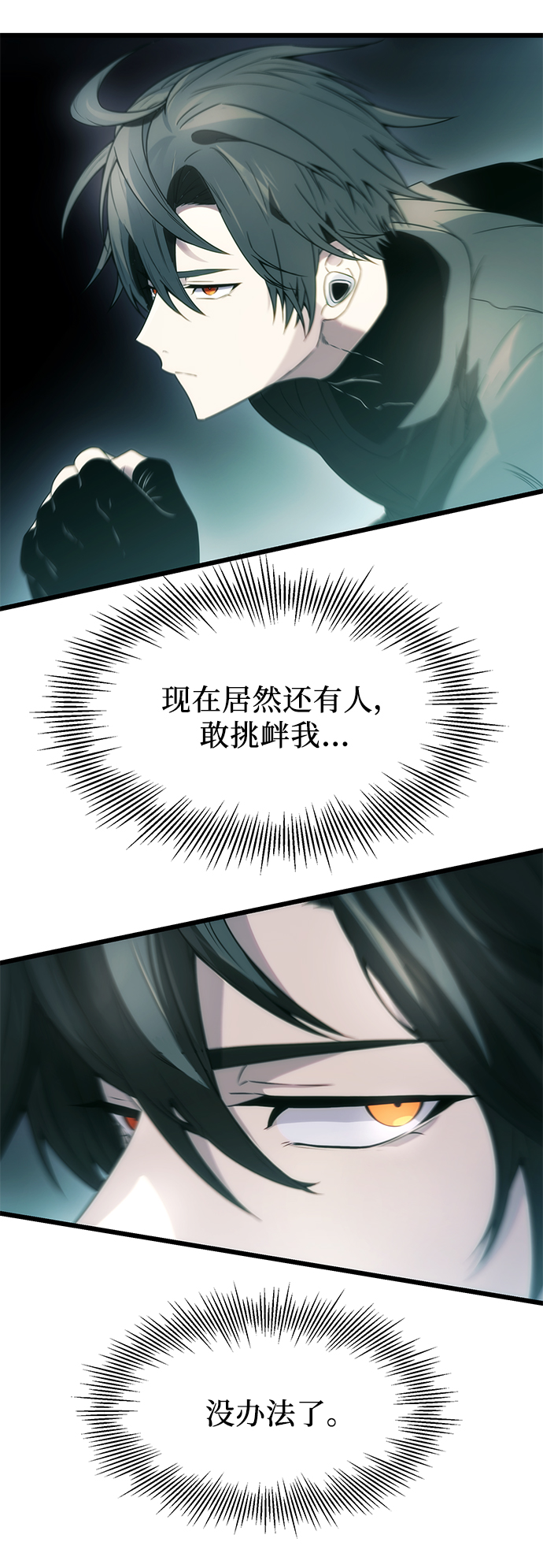 第34话20