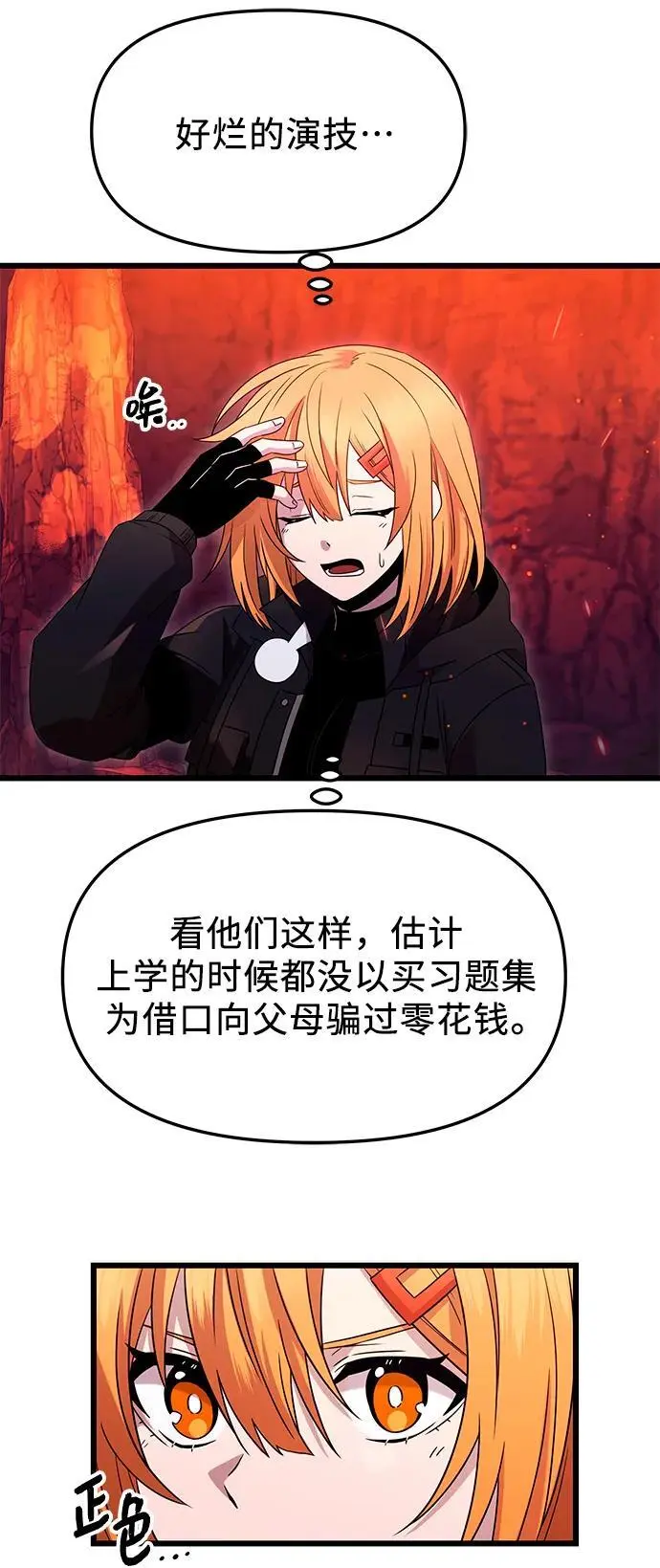第77话34