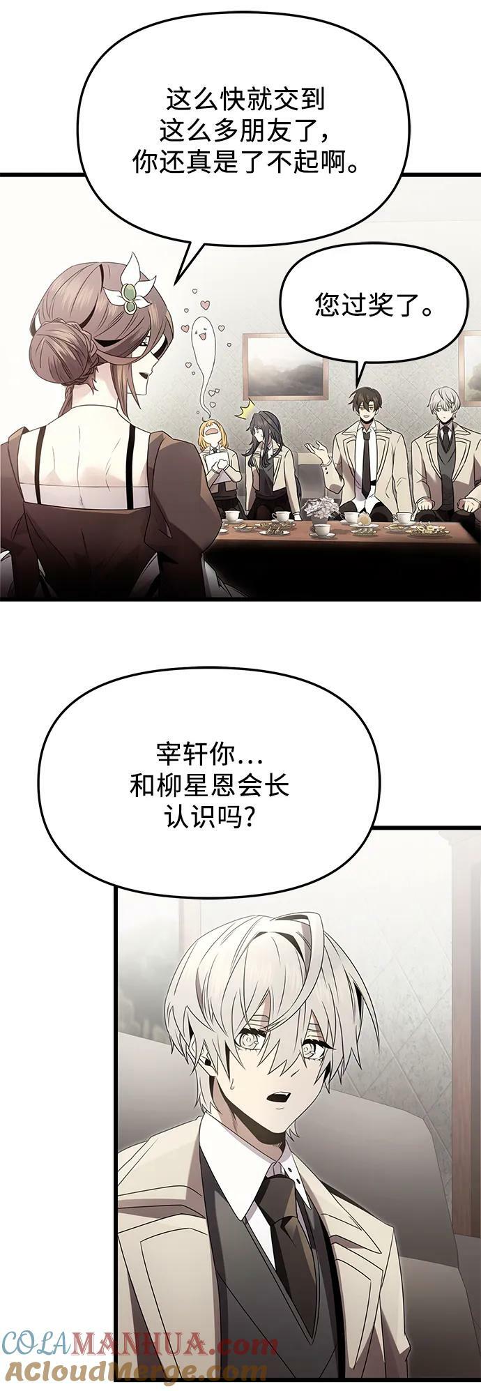 第55话54