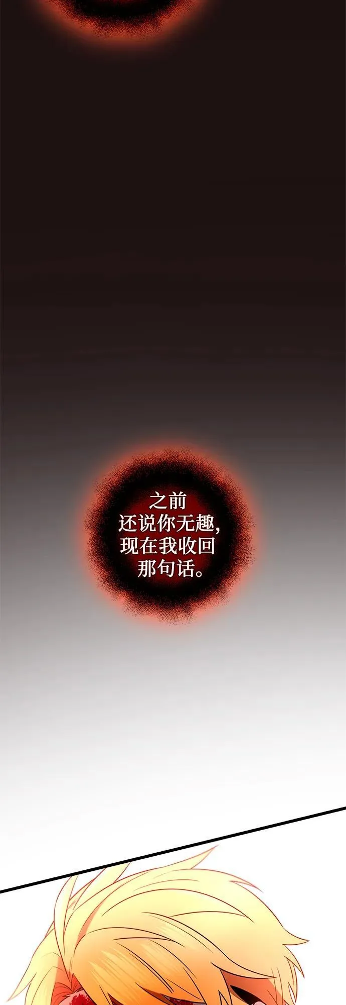 第2季 第11话37