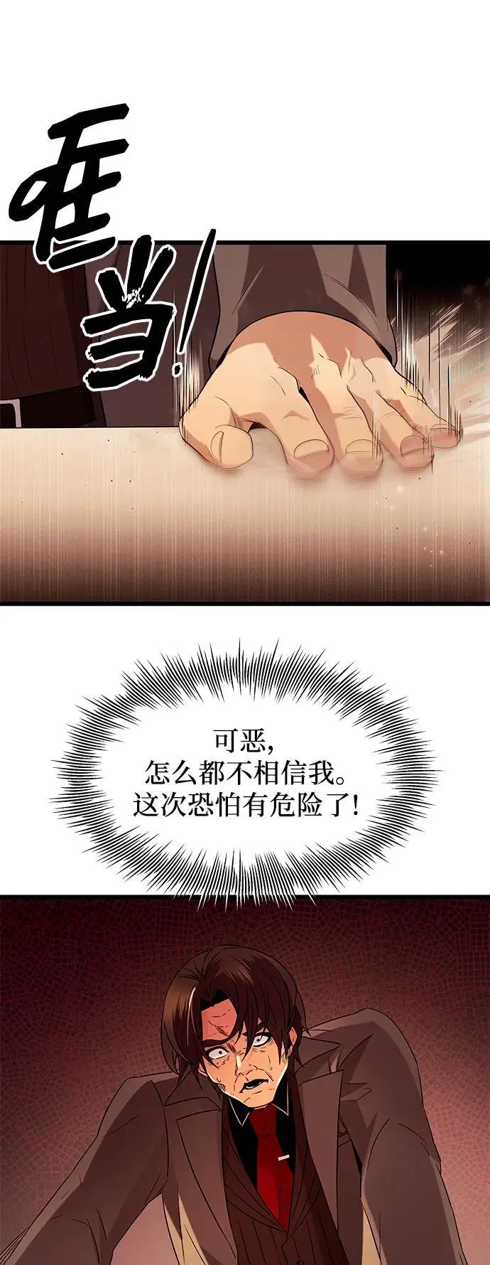 第78话31