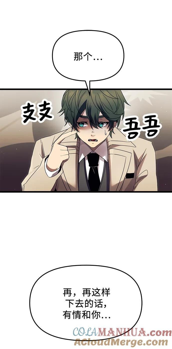 第66话51
