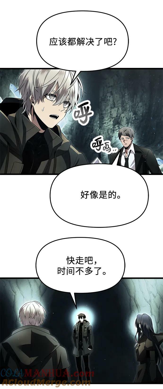 第58话54