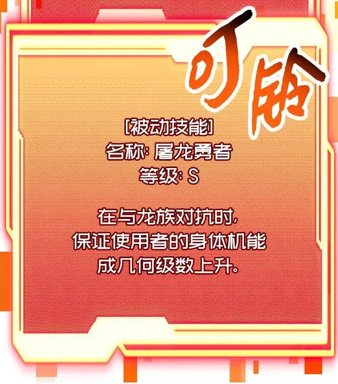 第74话56