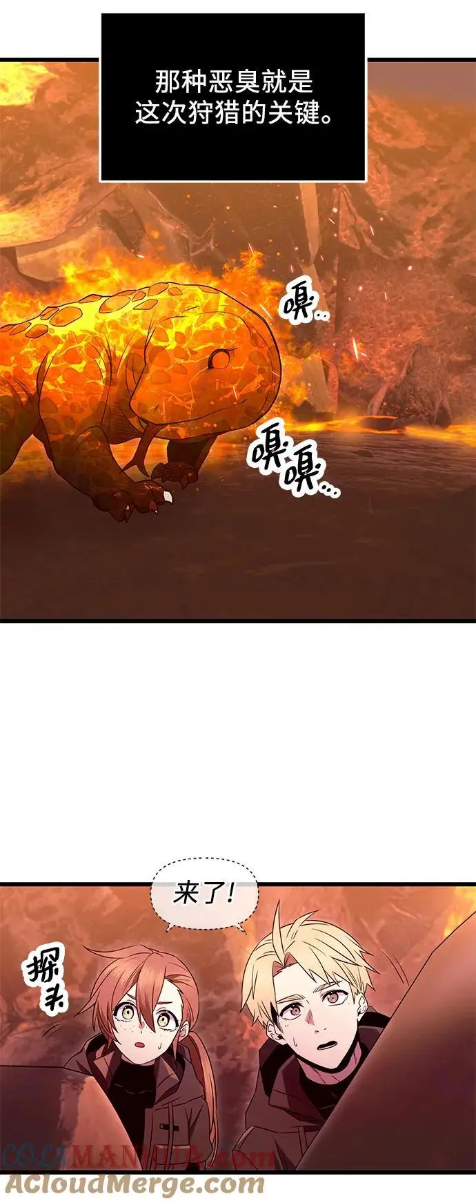 第75话3