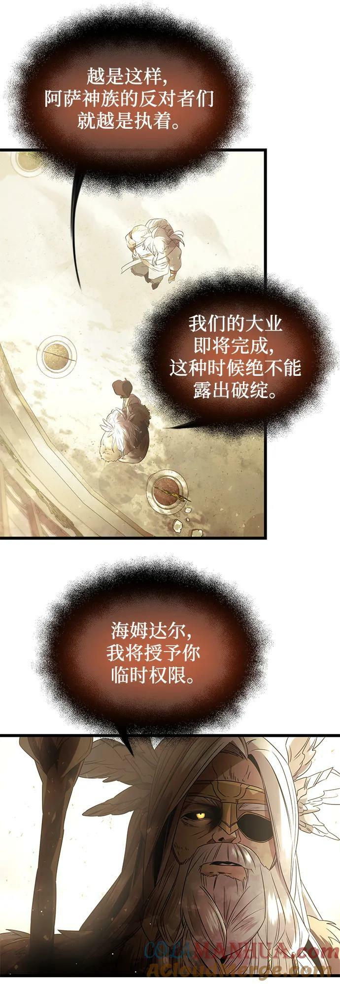 第53话66