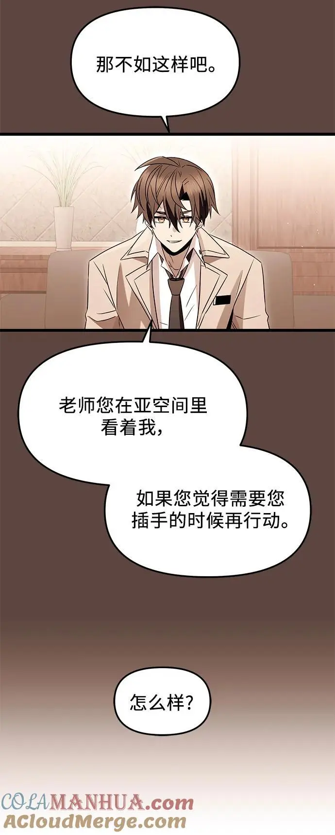 第75话69
