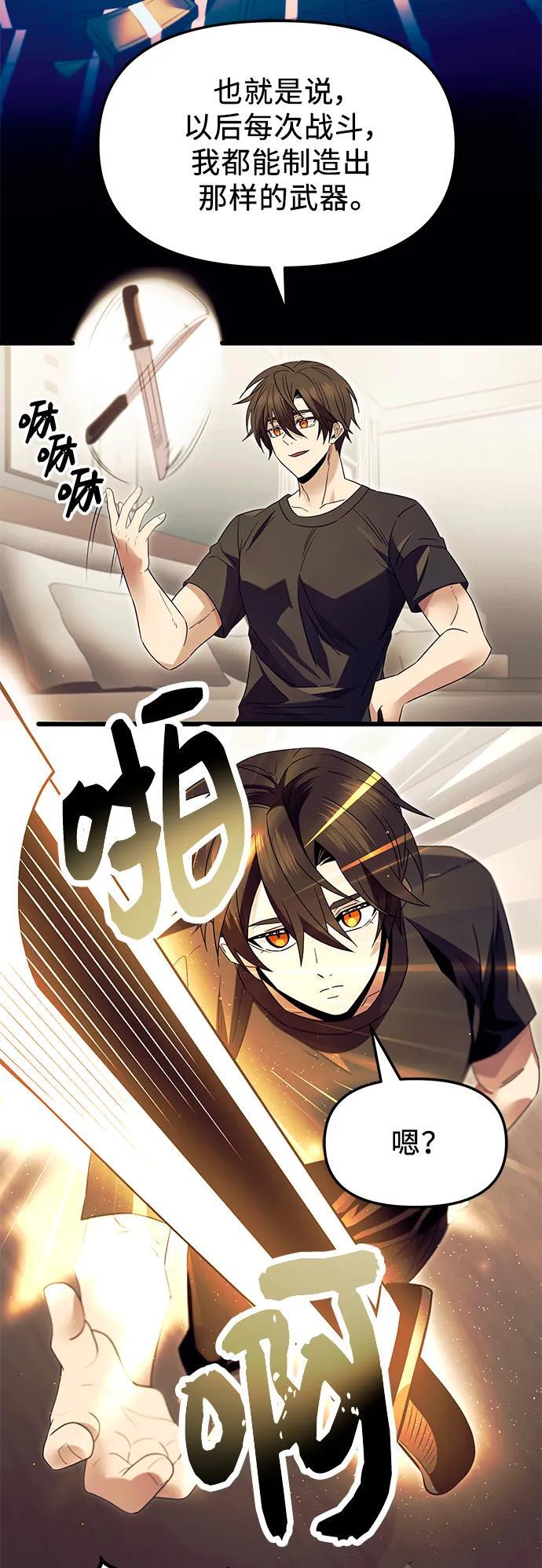 第66话5