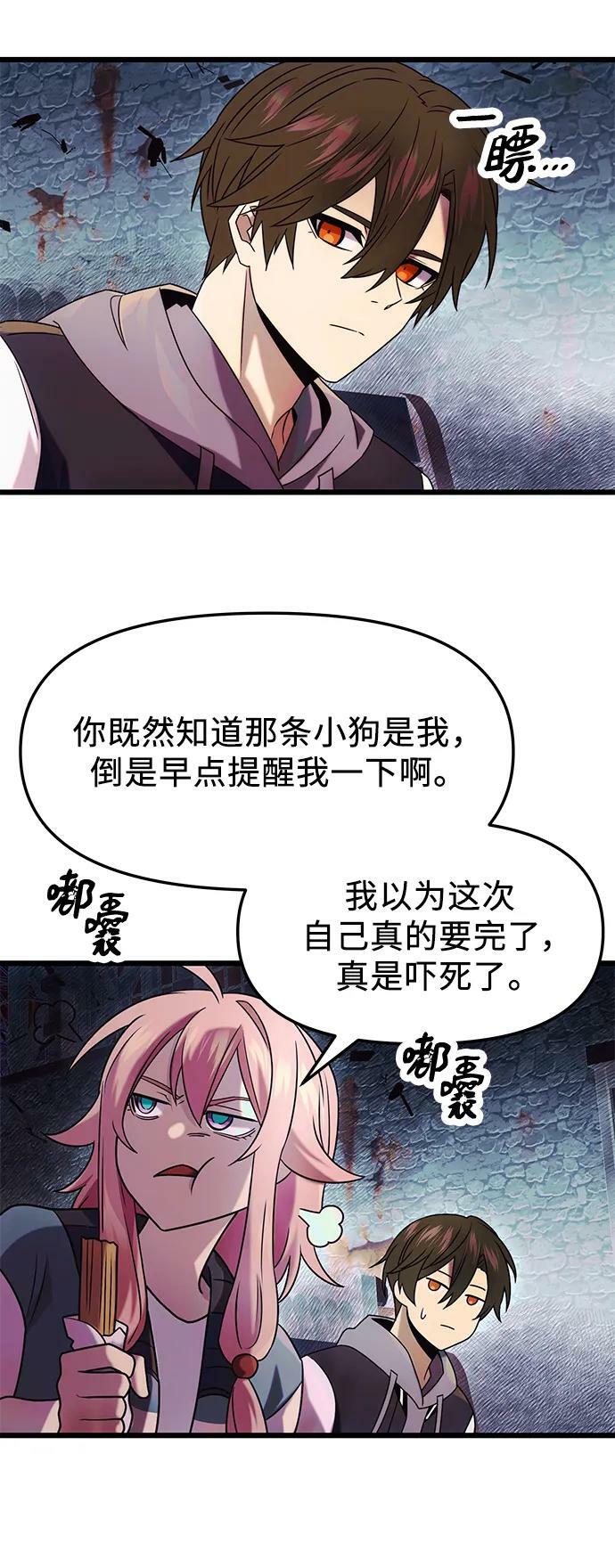 第46话44