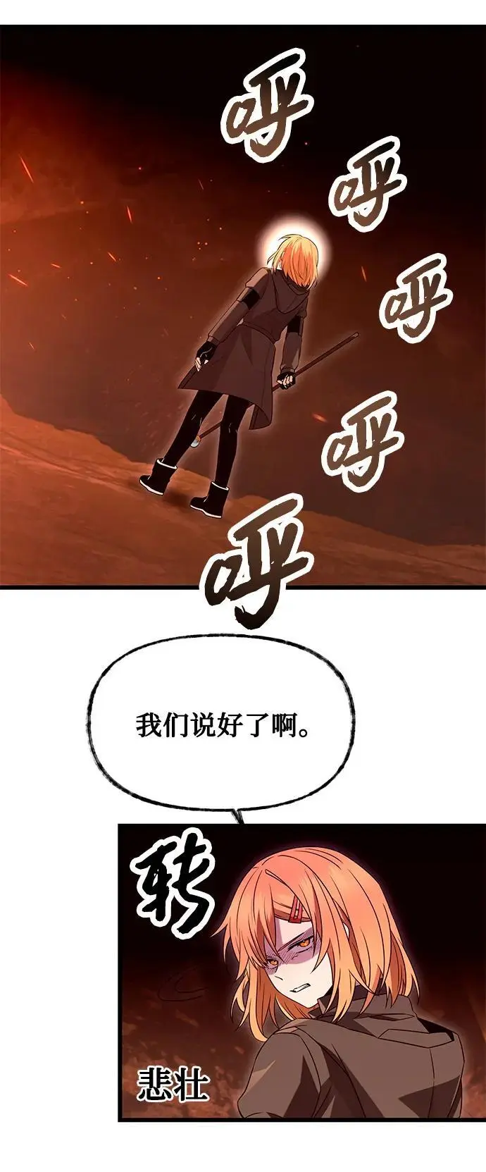 第75话4